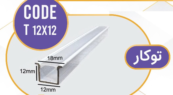 لاینر توکار لاین نوری توکار کد T 12x12